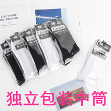 PL运动袜春冬彩棉袜子独立包装黑色商务袜高档礼品供应链袜子厂家