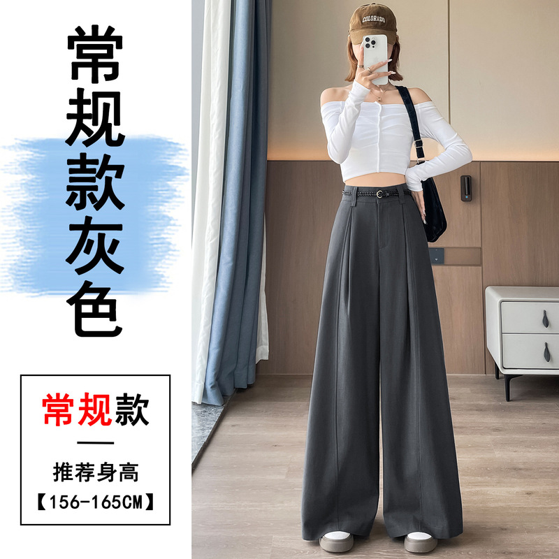 洗水棉西装裤女秋季新款高腰显瘦宽松垂感休闲直筒拖地阔腿裤|undefined