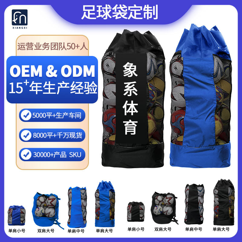 Wow! Cross-Border Large-Capacity Football Storage Bag, Basketball, Tennis, Volleyball Storage Pouch, Training Equipment Bag, Customizable