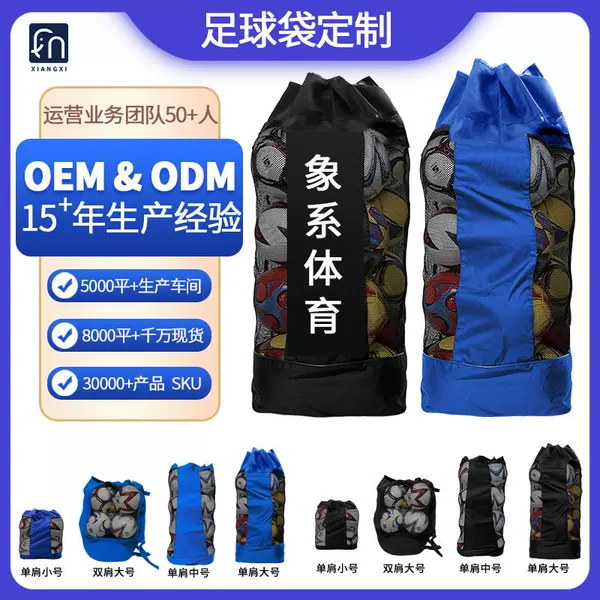 Wow! Cross-Border Large-Capacity Football Storage Bag, Basketball, Tennis, Volleyball Storage Pouch, Training Equipment Bag, Customizable