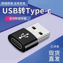 USB���Dtype-c�D���^ ��ҕOTG�D���� �m���A��С���֙C����D�Q�^
