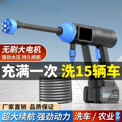 Car Wash Water Gun Household: High pressure car wash water gun