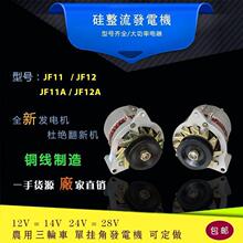 农用车硅整流时风五征叉车专用12伏24伏单缸柴油机发电机包垒德株