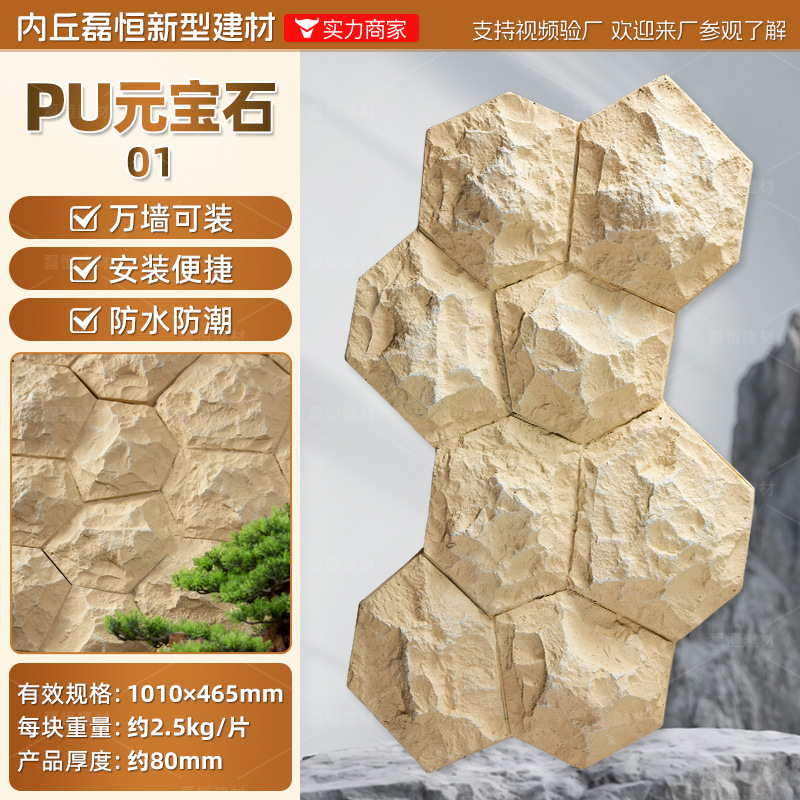 Fábrica en stock pu piedra piel seta piedra luz piedra cultural pared exterior ladrillo TV pared de fondo simulación placa grande ladrillo cultural