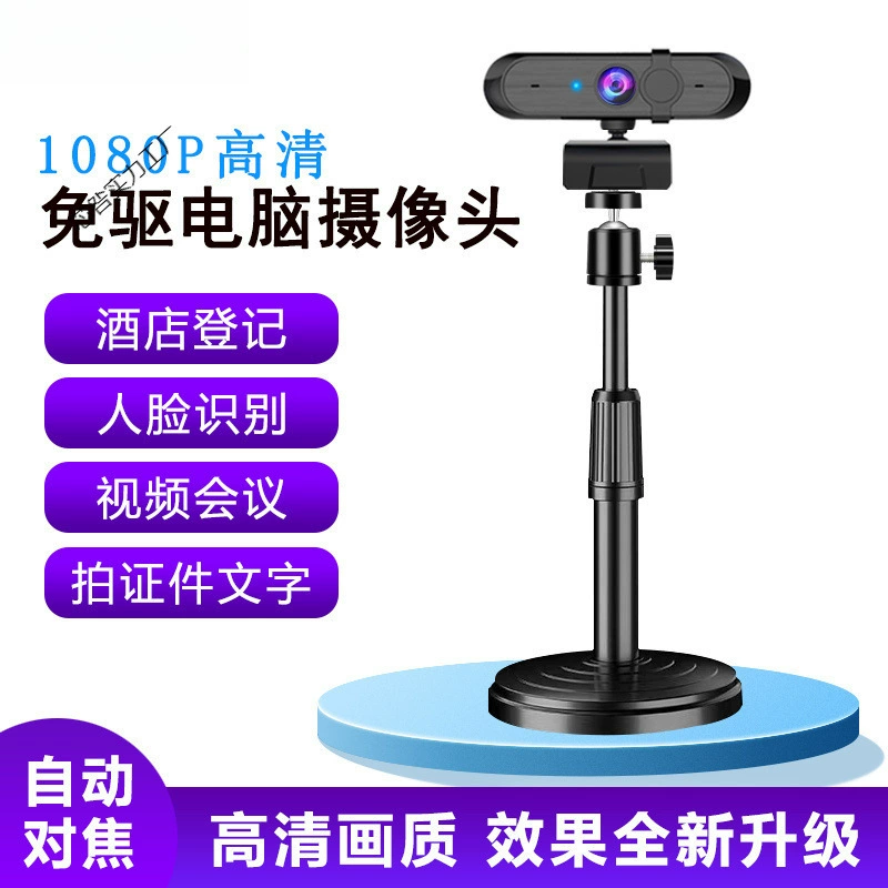 Бездисководная компьютерная камера в прямом эфире видео-конференция встряхивает интернет-обучение Регистрация в отеле Настольный стол с Май Домашнее кино