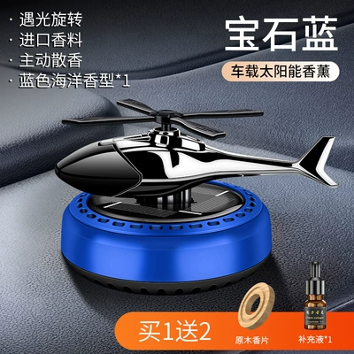 seat creative car pendulum, Perfplant seat - round-bottom-airplane-blue-ocean