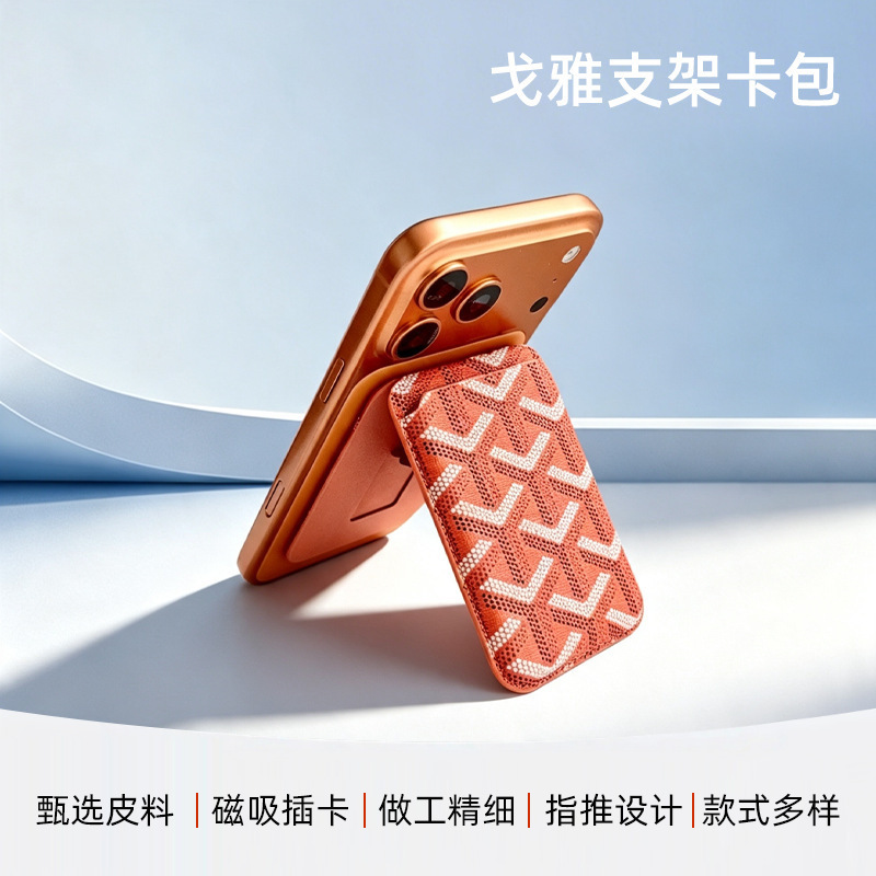 New Goyard-style cardholder with patterned print, compatible with Apple 18 series, featuring a magnetic phone stand and cardholder New Goyard-style cardholder with patterned print, compatible with Apple 18 series, featuring a magnetic phone stand and cardholder