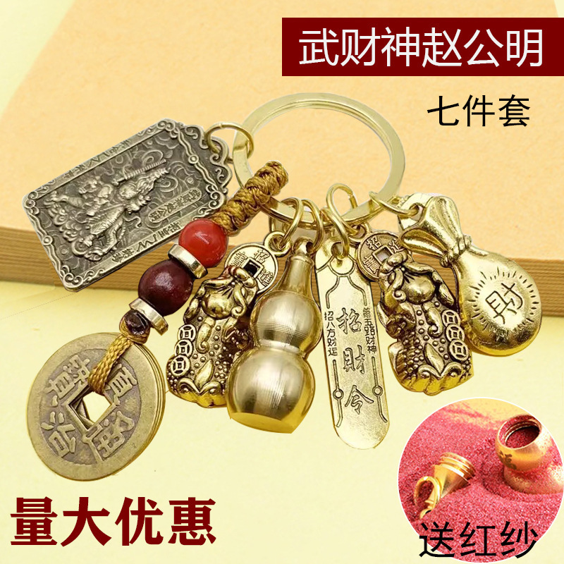 Zhao Gongming Five-way God of Wealth Pendant Twelve Zodiac Five Emperors Money Gourd Zhao Rice Keychain Pendant Zhao Gongming Pendant