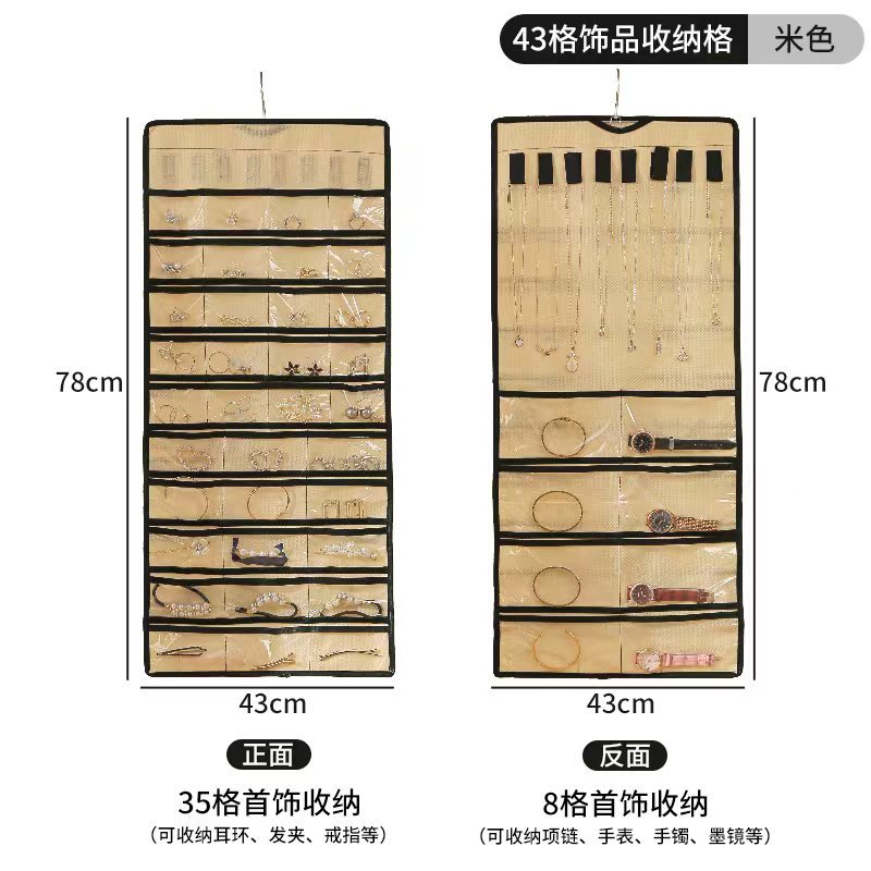 Bolsa de joyería 43g beige