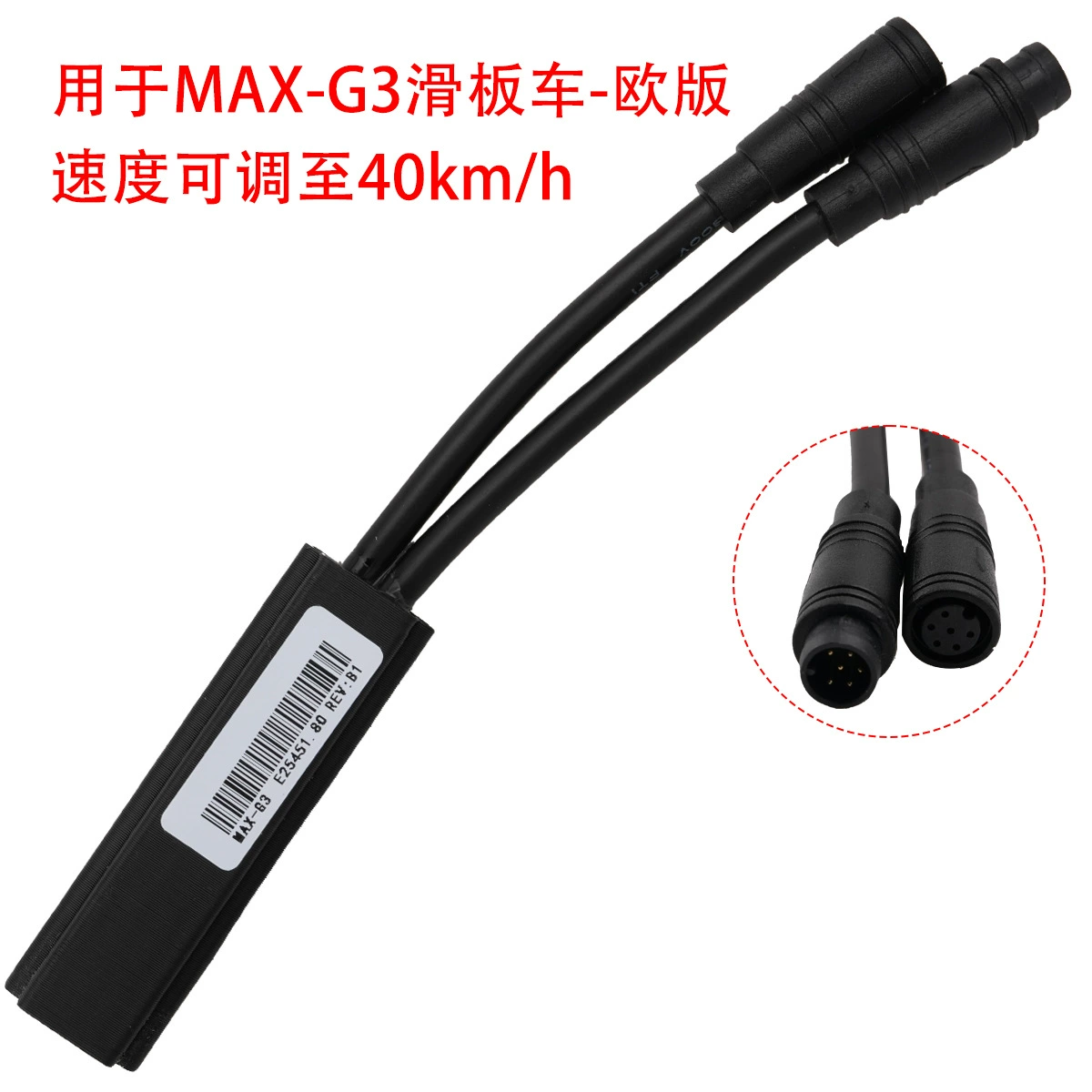 Folding scooter F3/F3 Pro/MAX G30 speed regulator electric scooter release speed limit line speed regulator