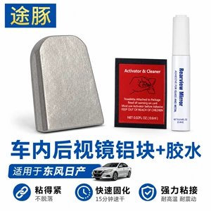 Teana Xiaoke Xuanyi Tiida Liwei Daxili Güzgü Baza Alüminium Blok