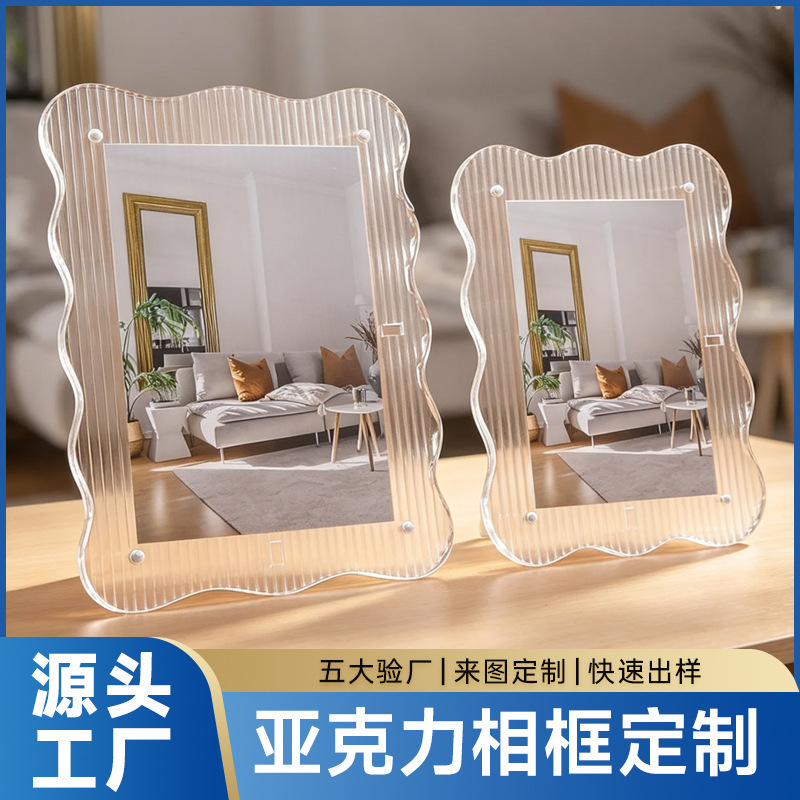 Cross-Border Acrylic Photo Frame Magnetic Display Stand Square Transparent Display Board 6inch 7inch Wavy Shape Factory Wholesale Cross-Border Acrylic Photo Frame Magnetic Display Stand Square Transparent Display Board 6inch 7inch Wavy Shape Factory Wholesale