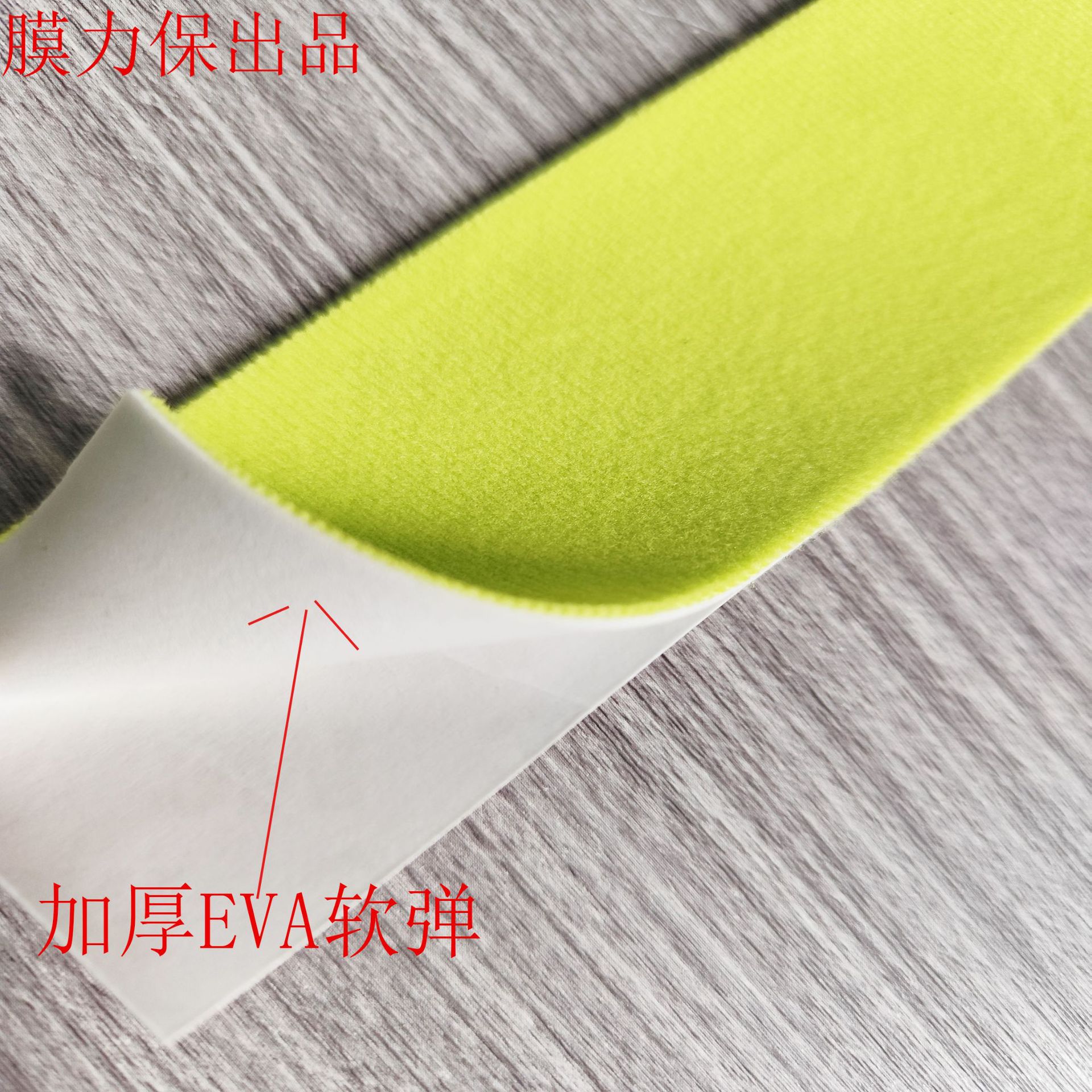 绿色揭开