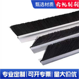 铝合金工业尼龙丝毛刷条密封防尘清扫除尘条刷门底挡灰毛条可开票