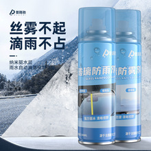 普路驰防雾剂挡风玻璃汽车用品车窗后视镜驱水除雾防雨剂车用神器