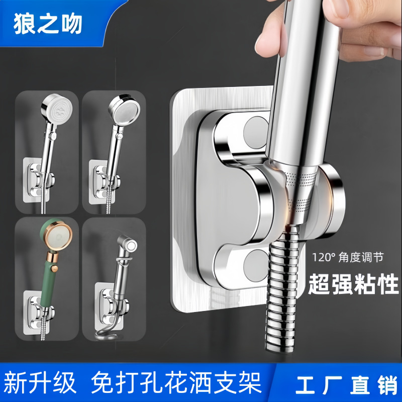 Shower bracket non-perforated shower head fixing artifact shower hook shower accessories base fixing seat