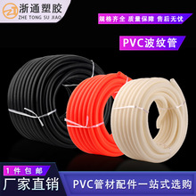 pvc��ȼ�������y��16��|������20�����ݼy�ܽ^�����{�t늹����o