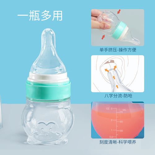 Baby anti-choking baby water feeding artifact Children's small dropper type milk powder bottle Children's medicine feeder Maternal and infant supplies