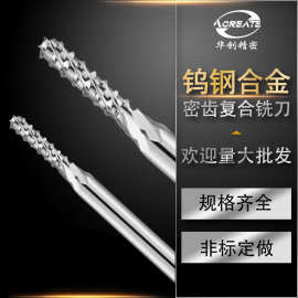 PCB密齿铣刀 硬质钨钢密齿复合铣刀玉米铣刀源头工厂 钨钢铣刀