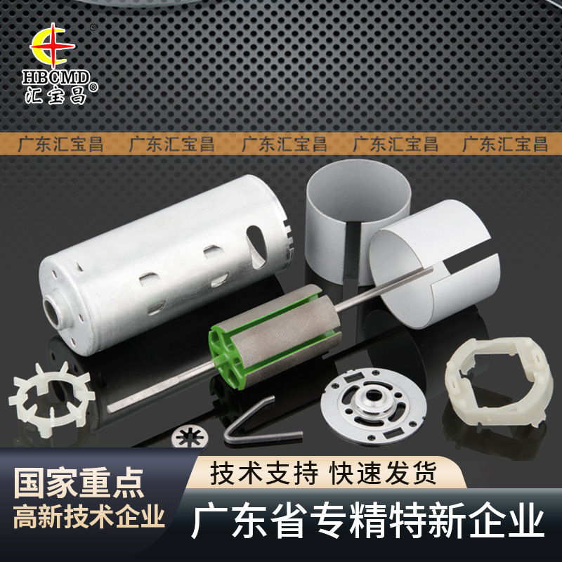 HRMO585-3机壳小型微电机马达铁盖密封机壳厂家供应批发