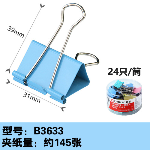 B3633(24 장/1 관)