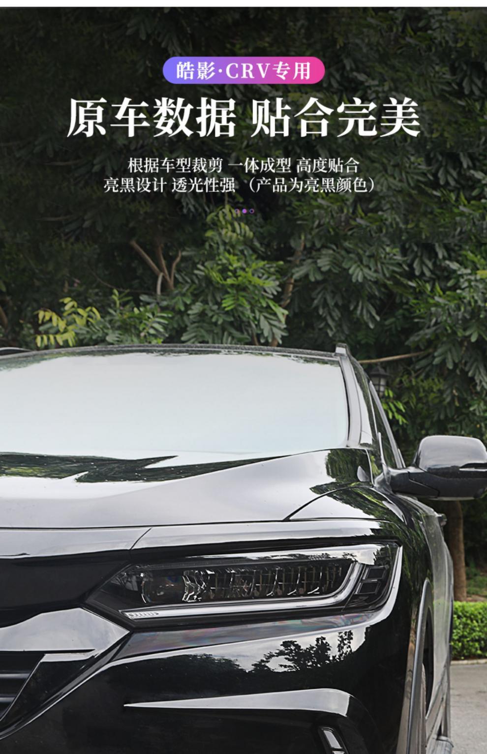 Suitable for Car Blackened Lamp Film Tpu Honda Xrv/Crv/Urv Color Changing Film Headlight Taillight Black Warrior Car