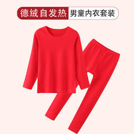 【清仓】男大童保暖内衣套装红色12岁男童本命年大红秋衣秋