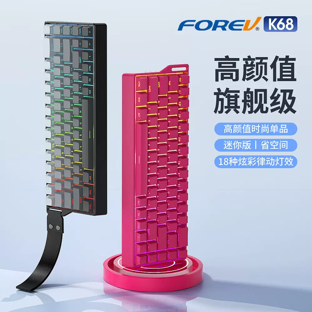 FV K68三模无线连接机械轴RGB机械键盘游戏电竞专用68键机械键盘