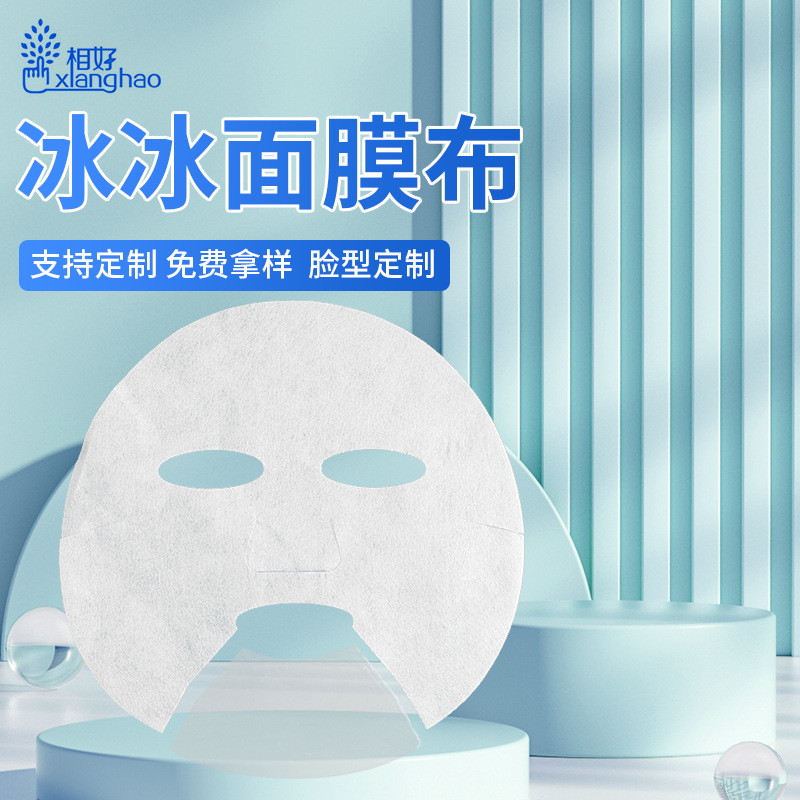 厂家供应一次性冰冰膜面膜纸半凝透凝水膜布保湿补水冻干面膜布