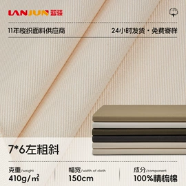 纱卡;涤纶面料;涤棉混纺