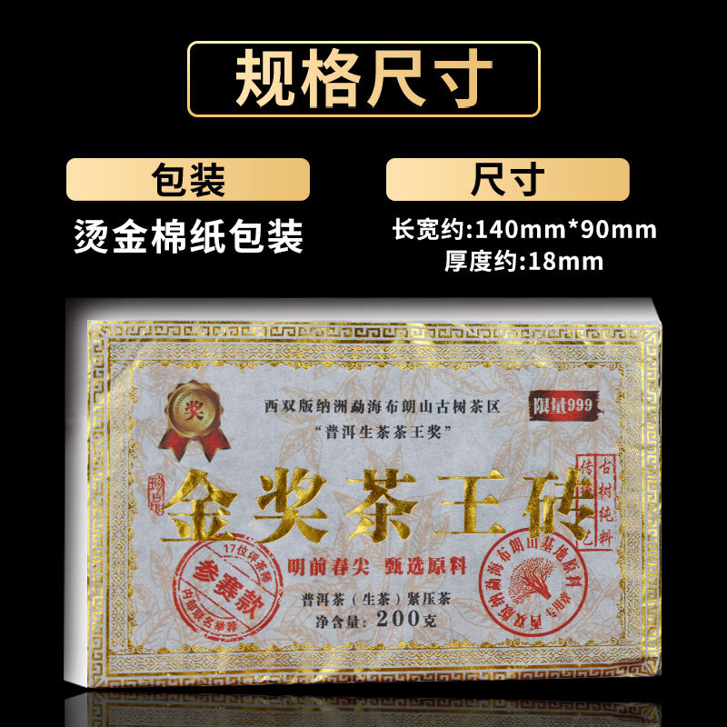 운남 보이차 생차 벽돌 200g 가정용
