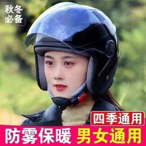 3C Certified Electric Motorcycle Helmet Men Women Winter Safety Helmet