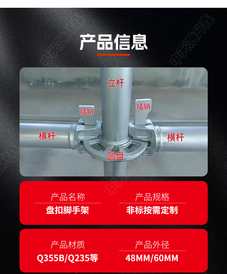0出版---盘扣脚手架---中天汇升鑫金属_06.jpg