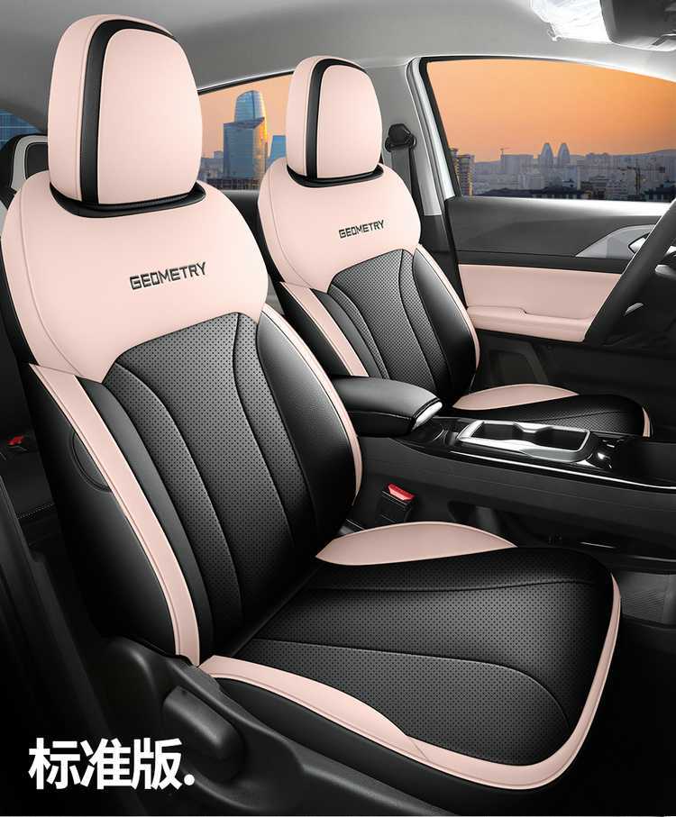 2024 Geely Geometry E Firefly special seat covers, all-inclusive seat covers, all-season car seat cushions, leather seat cushions