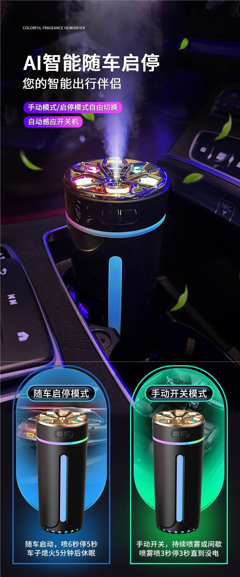 Smart Car Humidifier, Air Purifier, Aromatherapy Essential Oil, Car Odor Removal, Car Atmosphere Light, Perfume Oxygen Bar