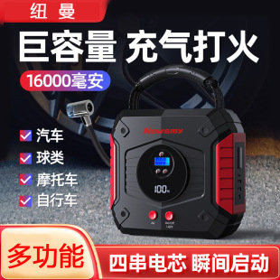 Newman V9 Deluxe Edition Car Emergency Start Power Supply Air Pump All-in-One Machine