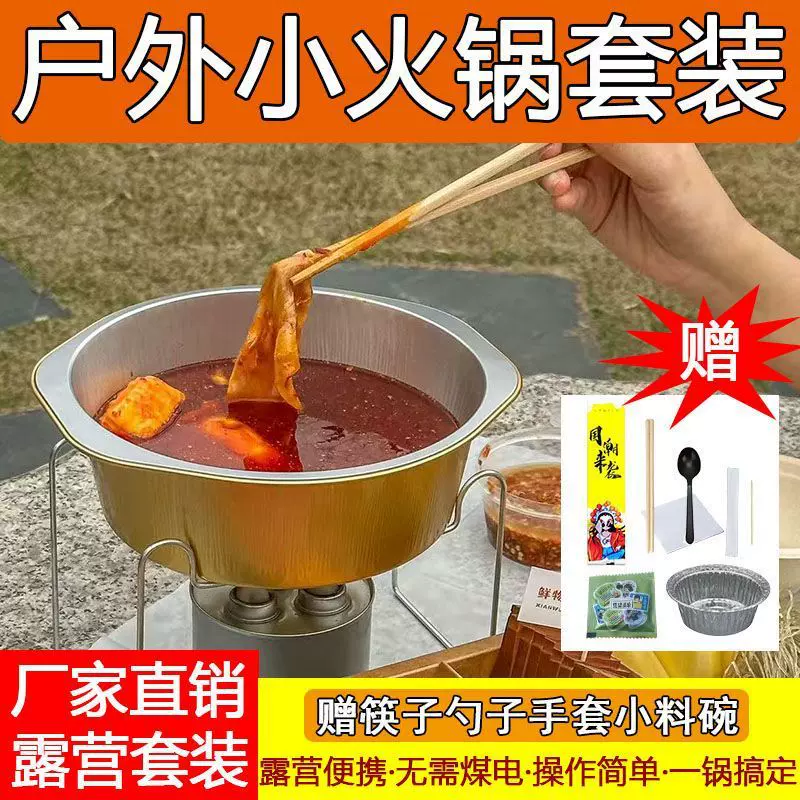 一次性火锅支架铝箔锡纸锅具圆形长方形烤鱼盘餐盒架子外卖