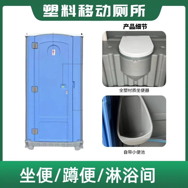 塑料厕所小不带号