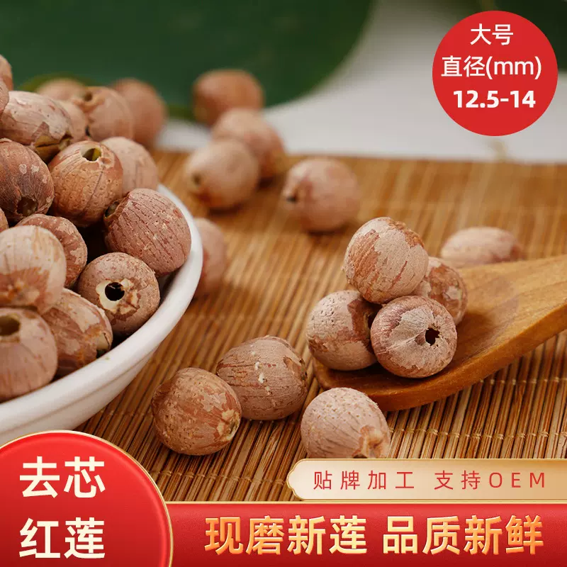 湘潭去芯红莲批发新鲜大号红莲子红莲干货湘潭特产