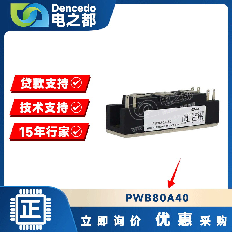 PWB80A40 MODULE 三相可控硅晶闸管模块 原装全新