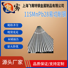 11SMnPb28܇A䓈A 1.0718Aĥ 11SMnPb28ǰ