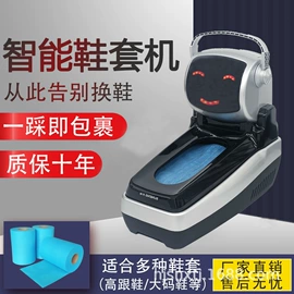 家用鞋套机;一次性鞋套;清洗/养护剂