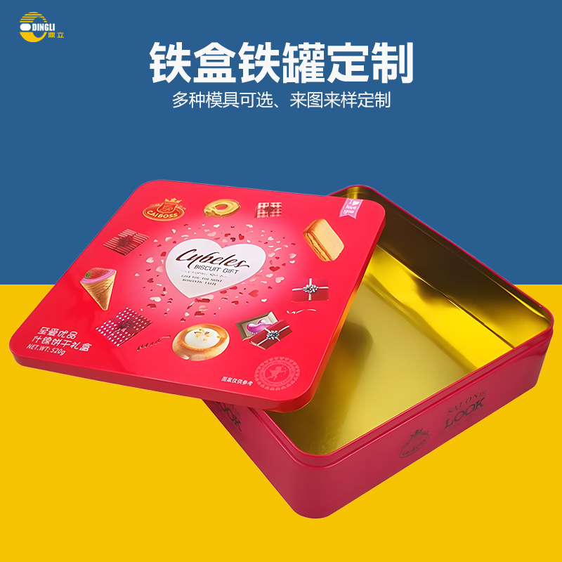 定制马口铁盒 工厂定做食品包装盒 巧克力月饼铁盒 食品包装盒子