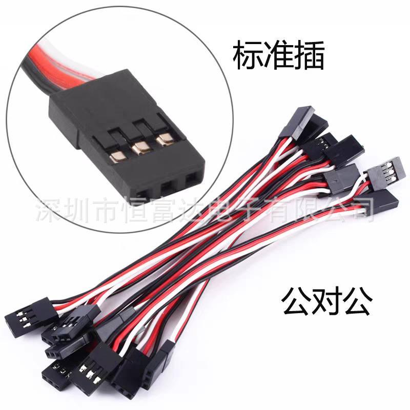 100mm航模延长线/FUTABA模型连接线30芯JR公对公伺服延长线舵机线