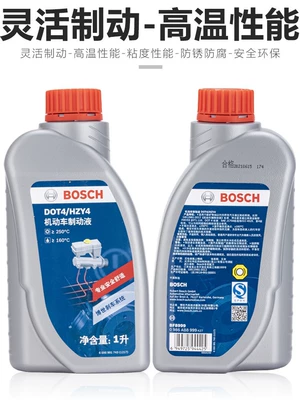 Suitable for Bosch Brake Brake fluid