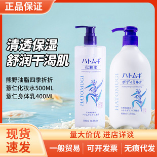 �ձ���Ұ��֬޲��ˮˬ�wˮ�aˮ���񻯊yˮ500ml ޲�����w��400ml