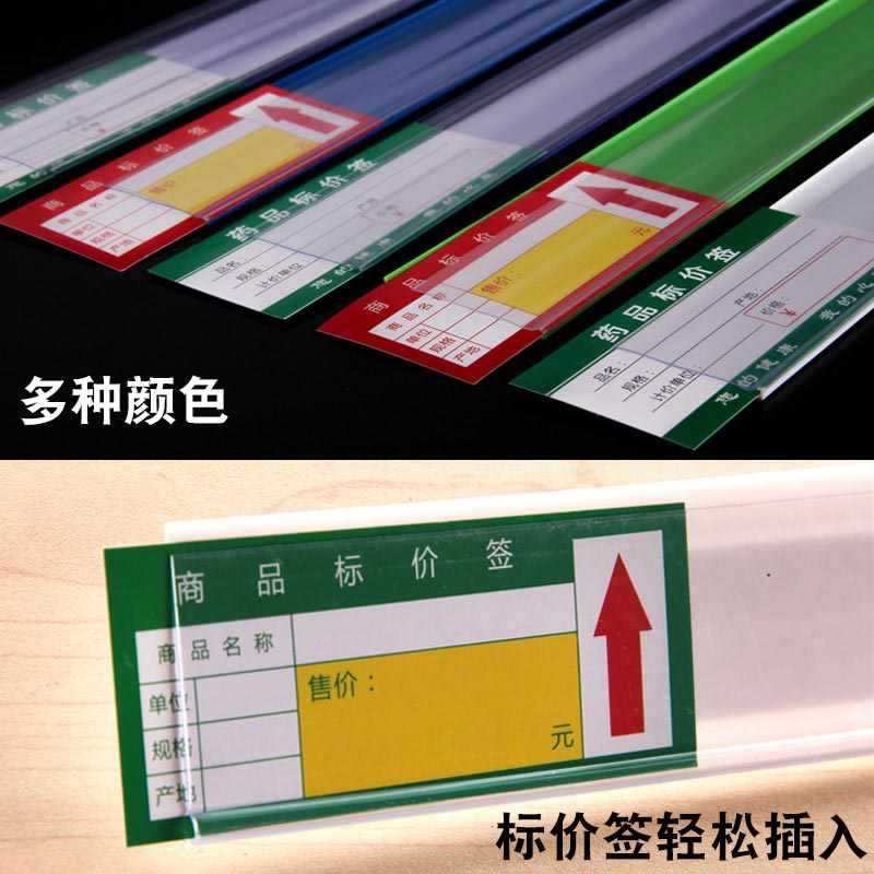 超市貨架價簽卡條標籤條標價牌商品價簽紙木板價格條便利店標價條