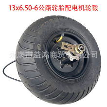 늄�С���׻���܇48V800W�oˢ늙C݆ݞ��13X6.50-6�繫·݆̥