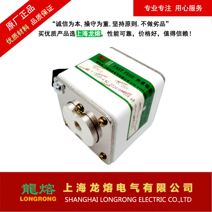 RS79CZ  1250V 900A 熔断器，250A300A315A认准"龍熔"品牌