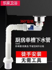 Kitchen sink basin drain pipe accessories, sink sewer drain pipe odor eliminator, single and double dishwasher sink pool set